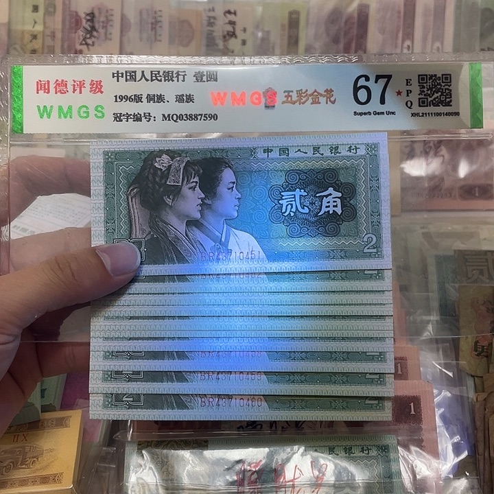 80年2角青绿美翠带纤云荧光标十，0451～60真币按图发新的