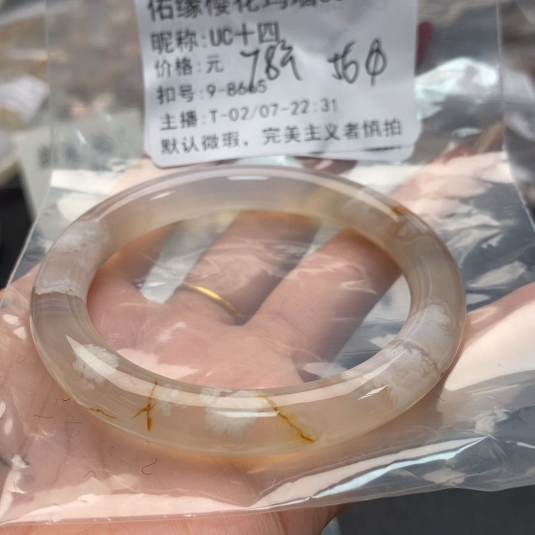玛瑙/玉髓手镯合金U**四