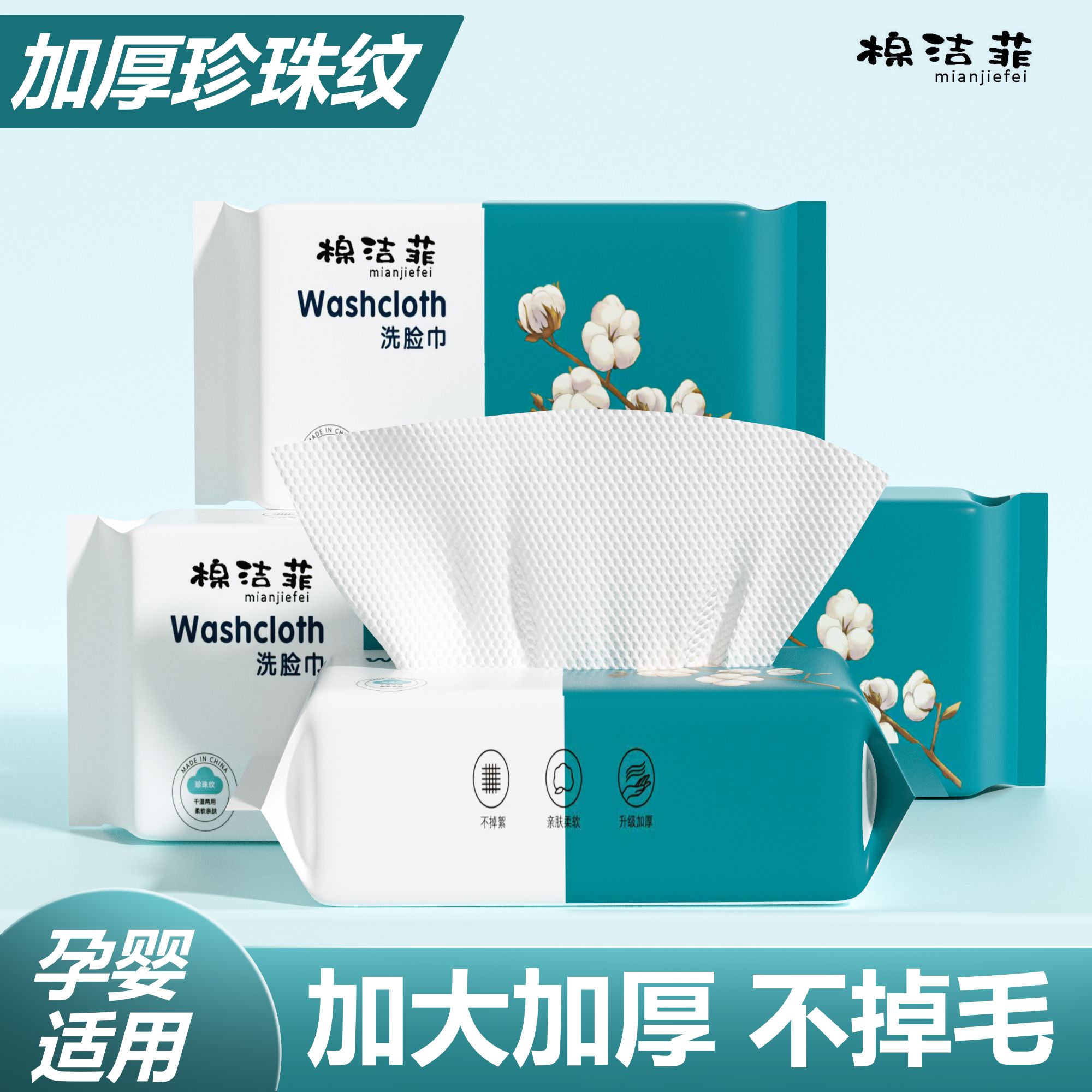 【新人福利】一次性毛巾吸水不毛面巾抽取式面巾加厚洁面巾擦脸加大