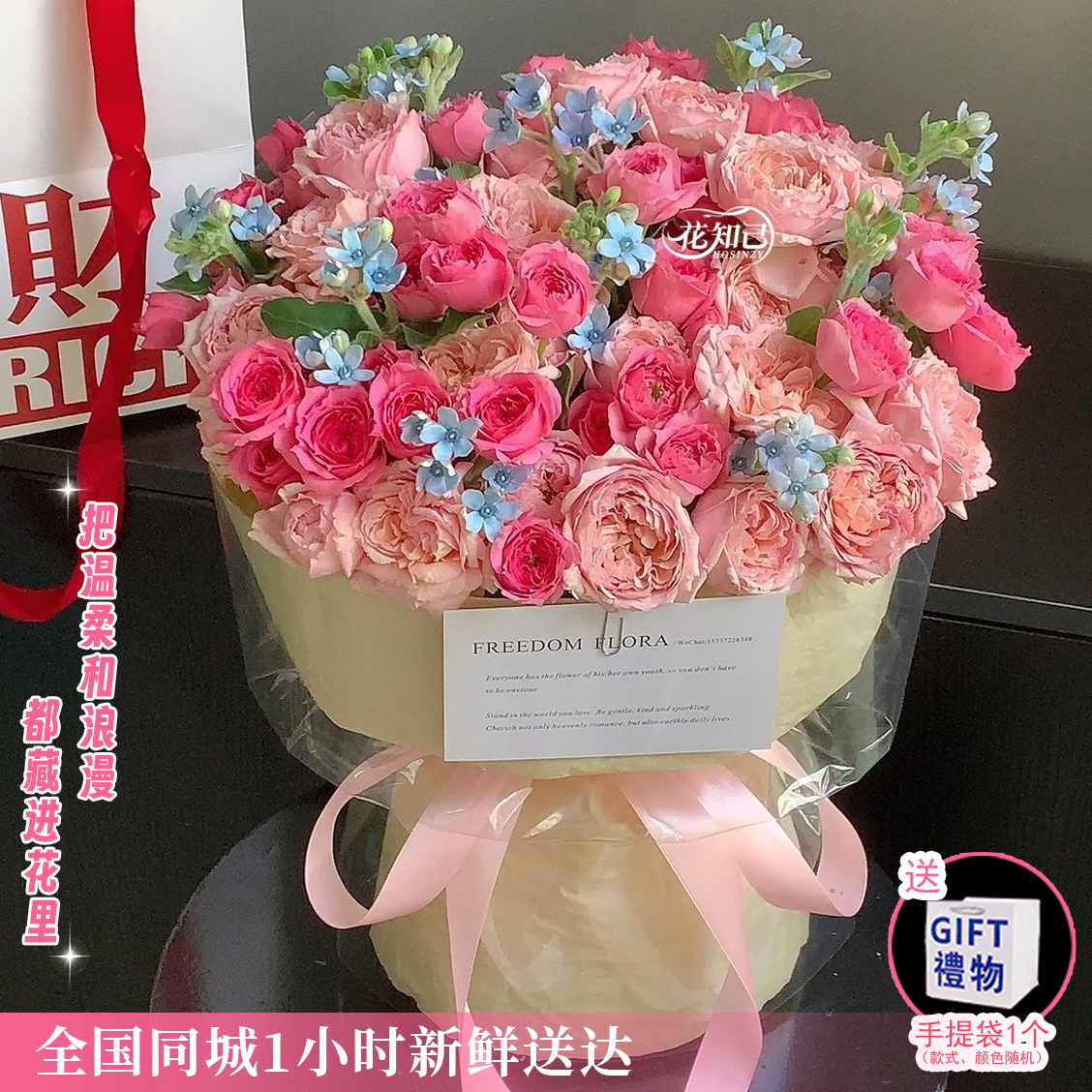 【如此喜爱❤送手提袋】苏菲宝贝混搭花束送爱人送闺蜜生日礼物鲜花速递花束小时达的同城配送生日礼物送女生
