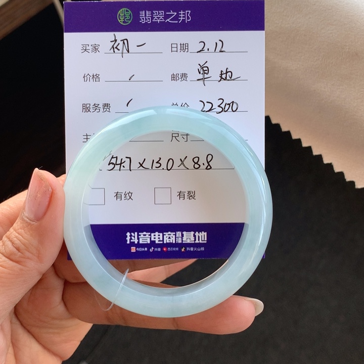 翡翠手镯未镶嵌＆****翡翠手镯54