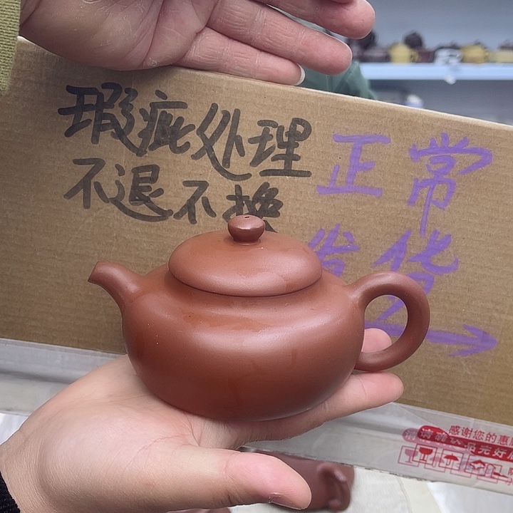 紫砂茶壶宜兴紫砂壶瑕疵