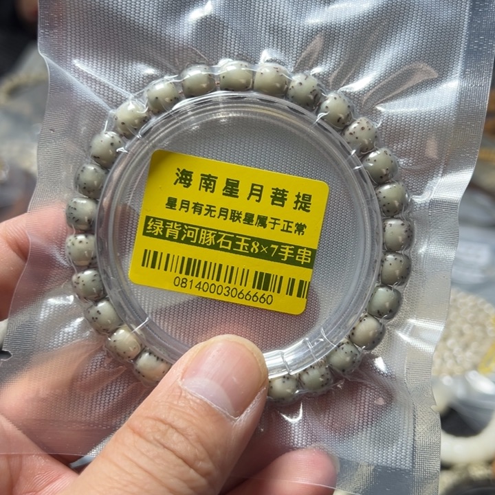 星月菩提手串绿背河豚8×7左右单圈