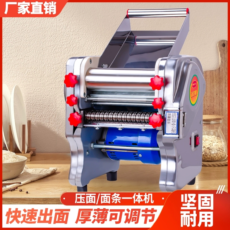 白水寺六代面条机家用电动小型压面商用多功能一体全自动面皮揉面