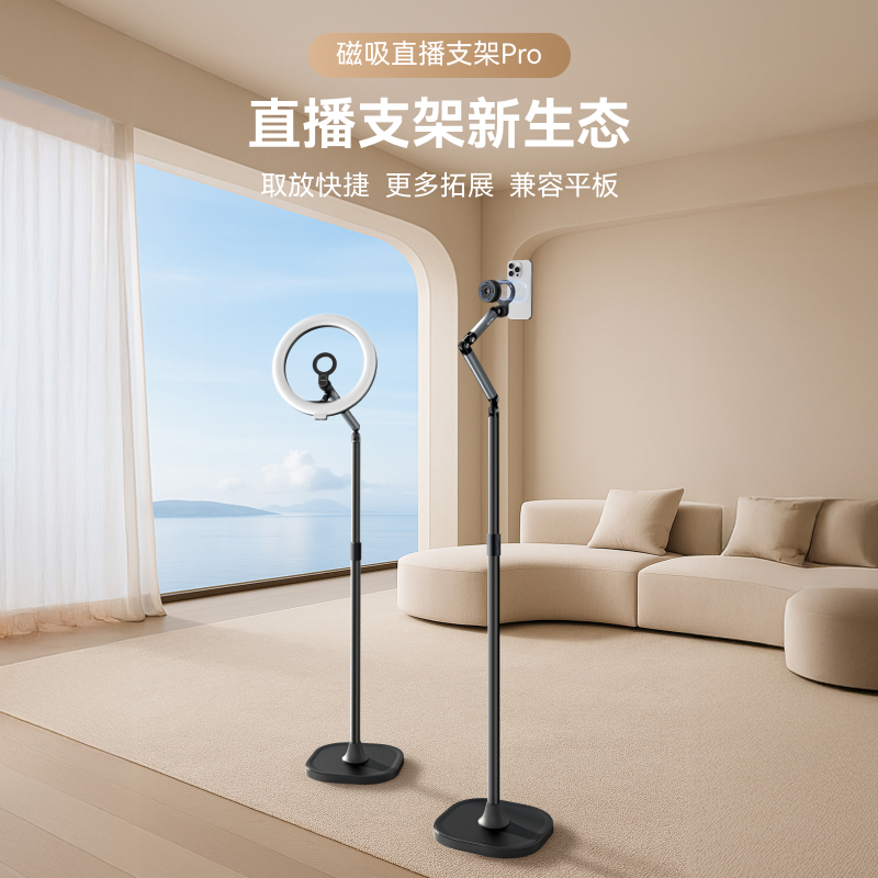 【手机平板ipad双机位】磁吸直播落地支架折叠vlog拍摄俯拍TELESIN