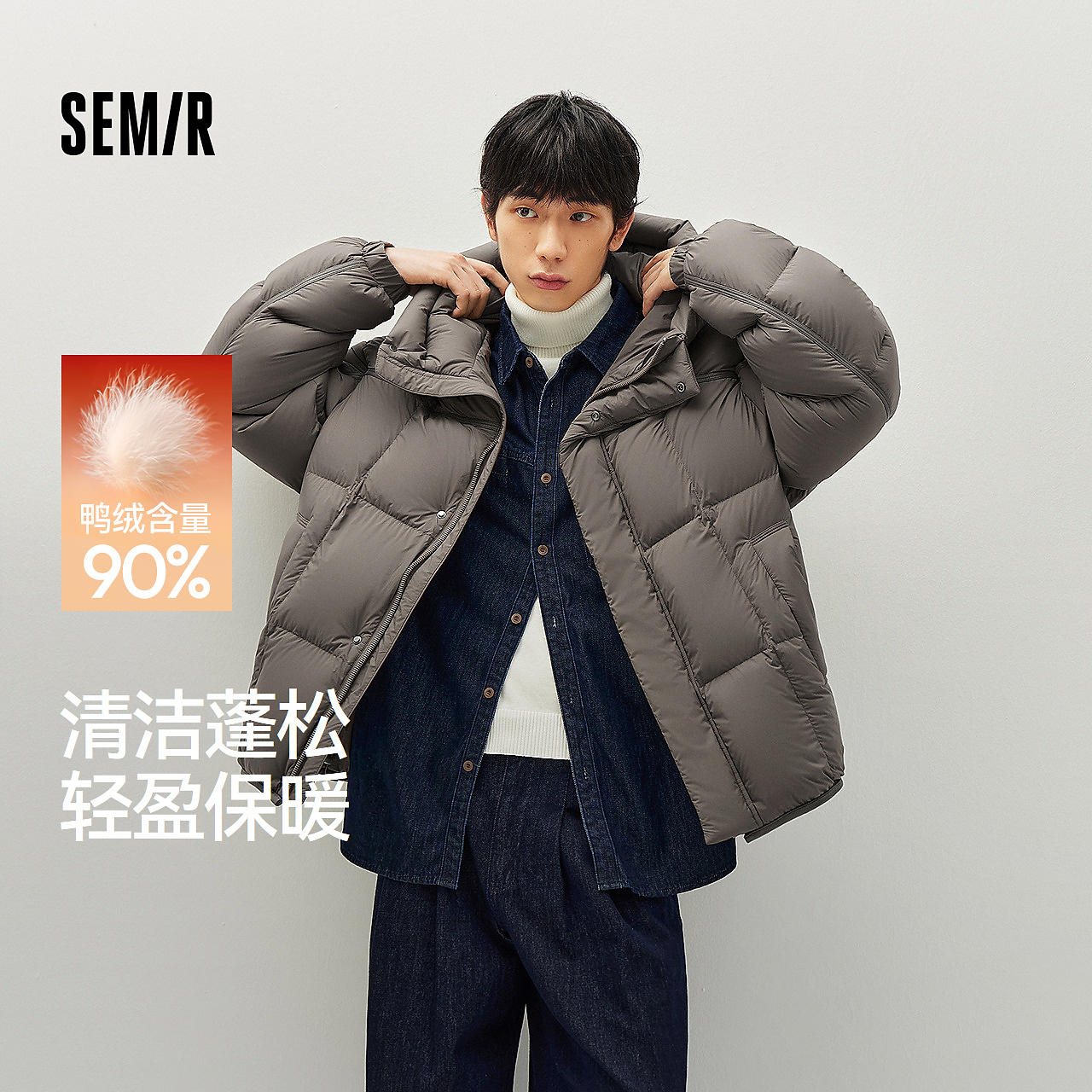 森马羽绒服男冬装90绒子洋气新款龟背宽松连帽外套简约通勤上衣潮