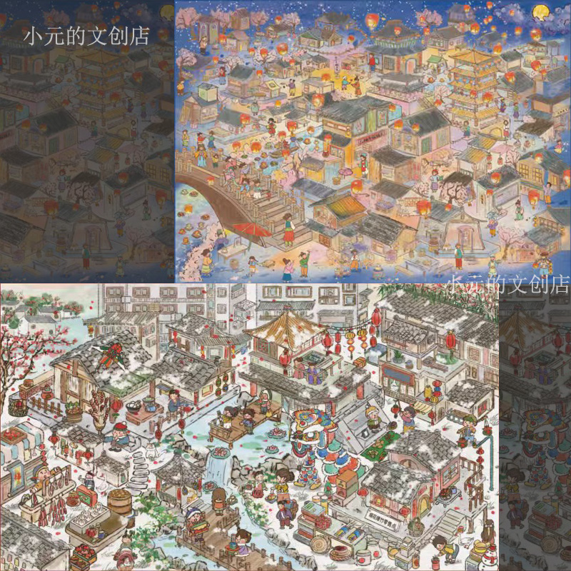 十八印象5.0岁岁平安造景贴纸超大号万家灯火微缩场景贴纸立体3D