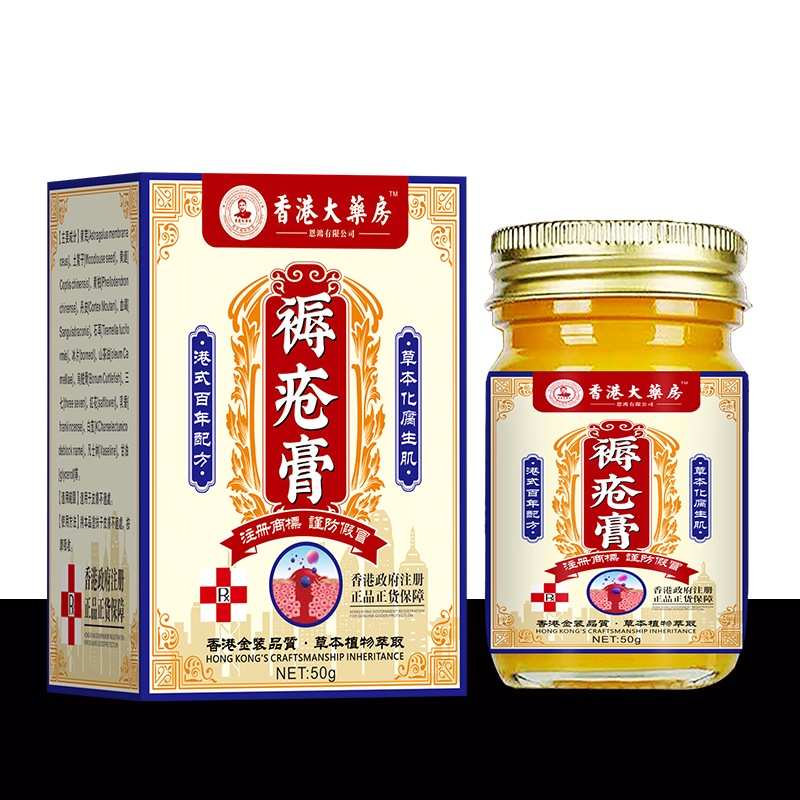 【官方正品】褥疮膏去腐拔毒促进伤口愈合适用于老人臀部老烂腿