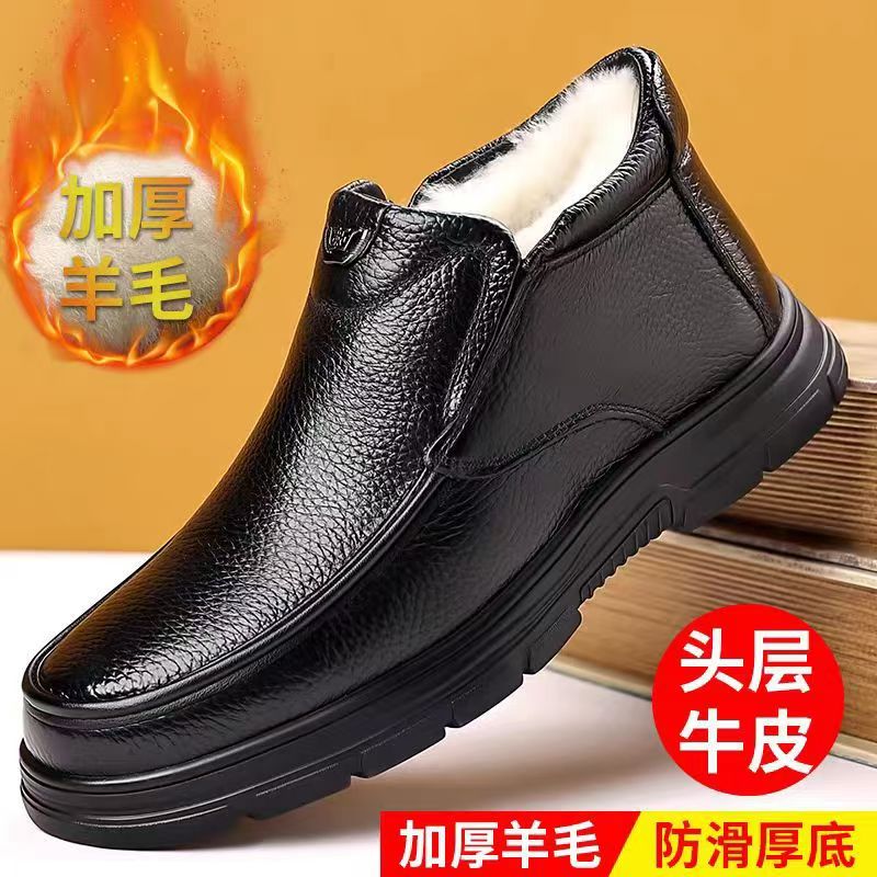 【头层牛皮+皮毛一体】男士棉鞋男鞋中老年人加绒加厚防滑老人皮鞋