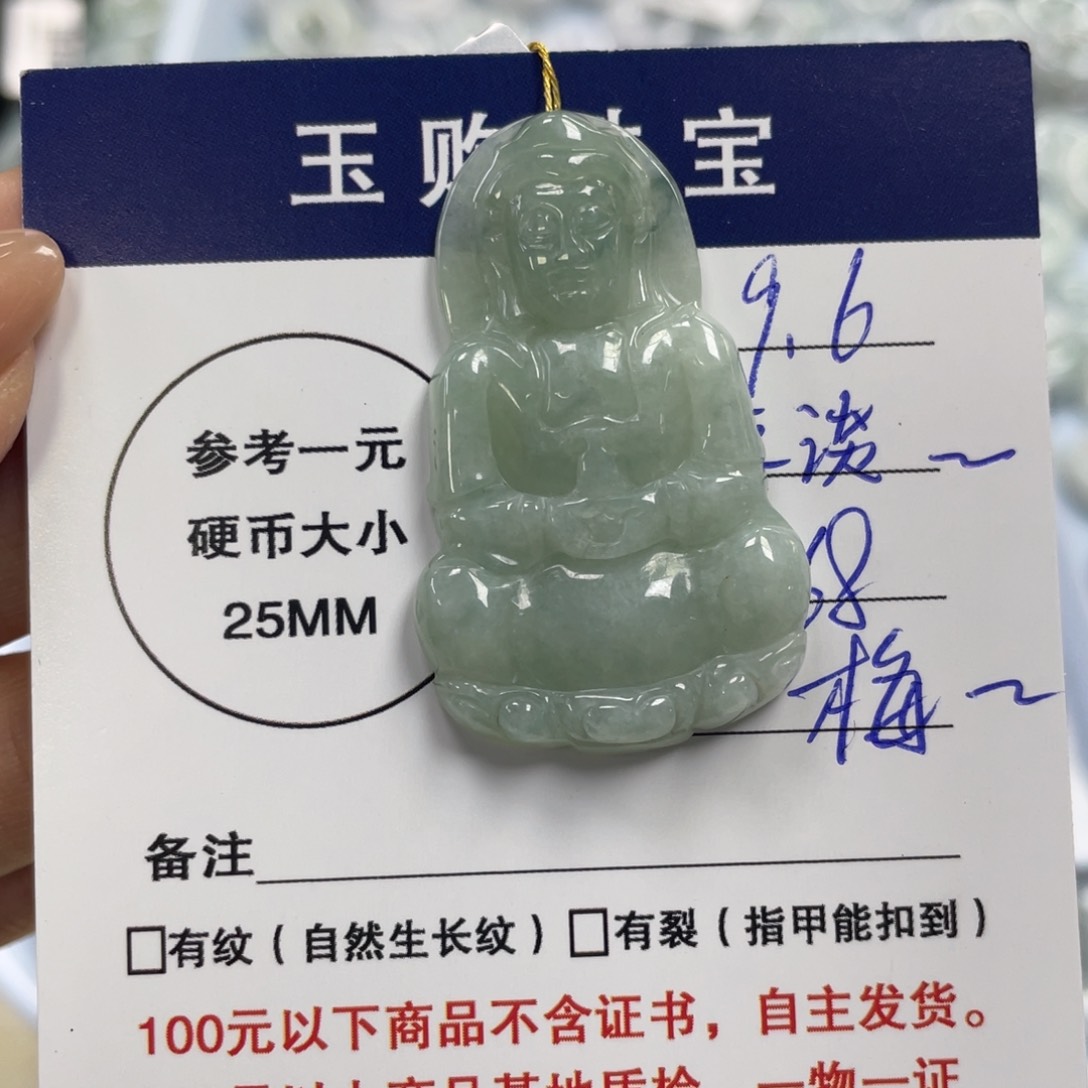 颈饰未镶嵌翡翠平***福观音