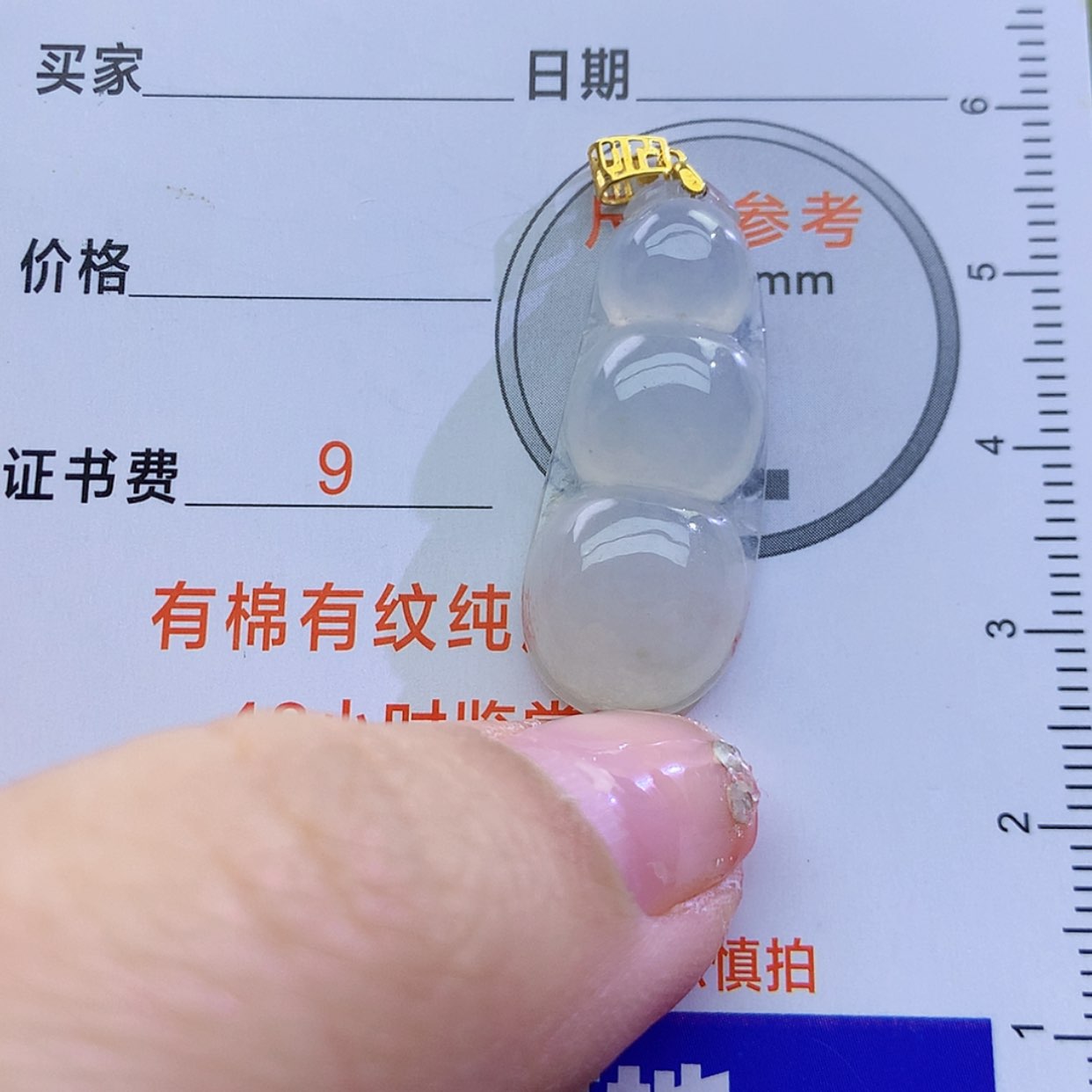 【闪购商品】翡翠颈饰未镶嵌颈饰7