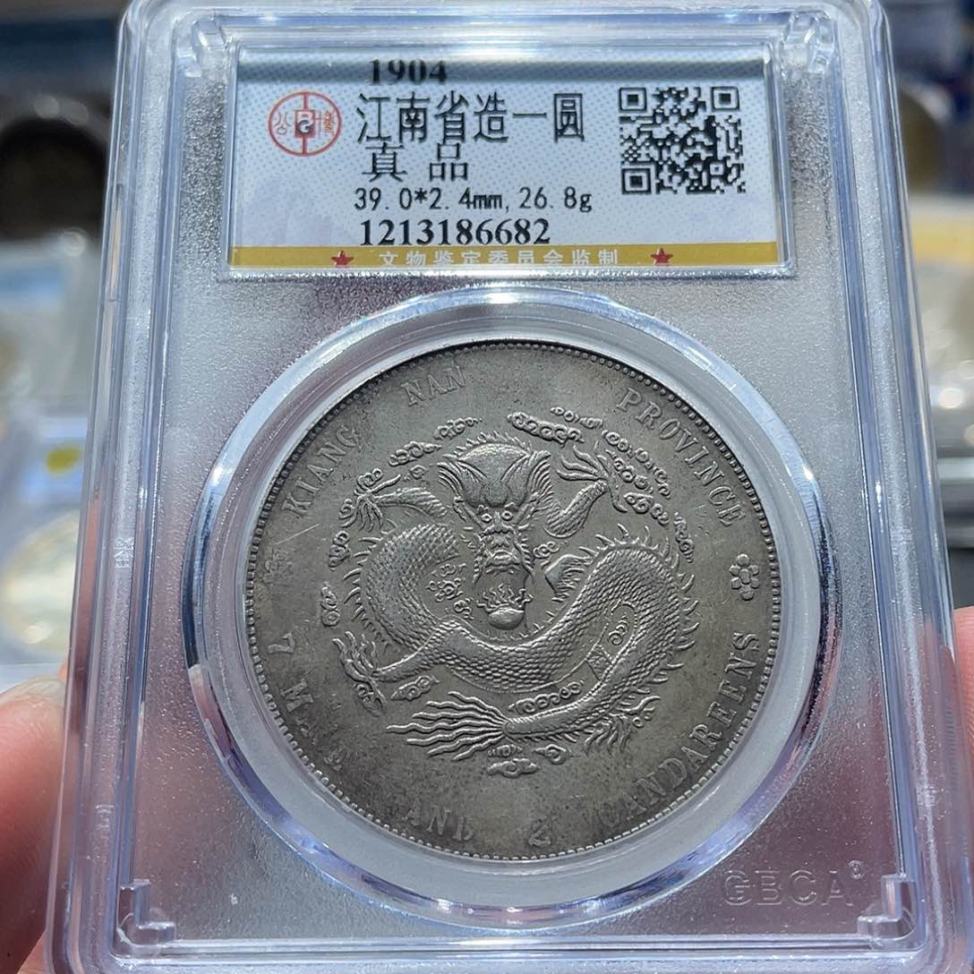 华***族金包真包老甲辰龙洋6682