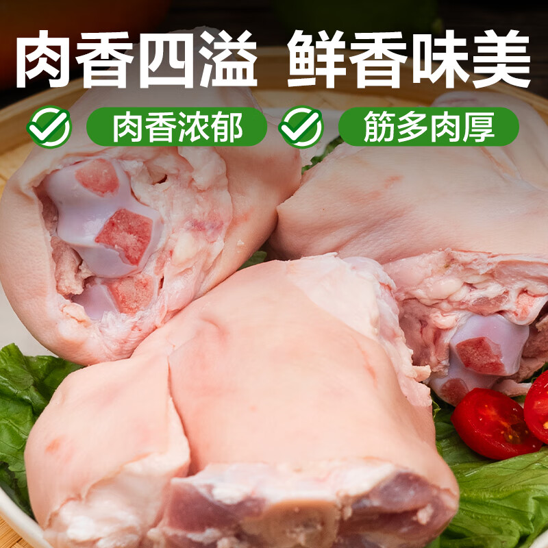 龙大美食冻猪小蹄膀2.5KG到手五斤