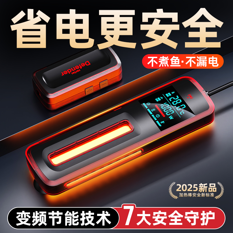 老渔匠2025新款鱼缸加热棒自动恒温变频离水断电低水位乌龟加温器