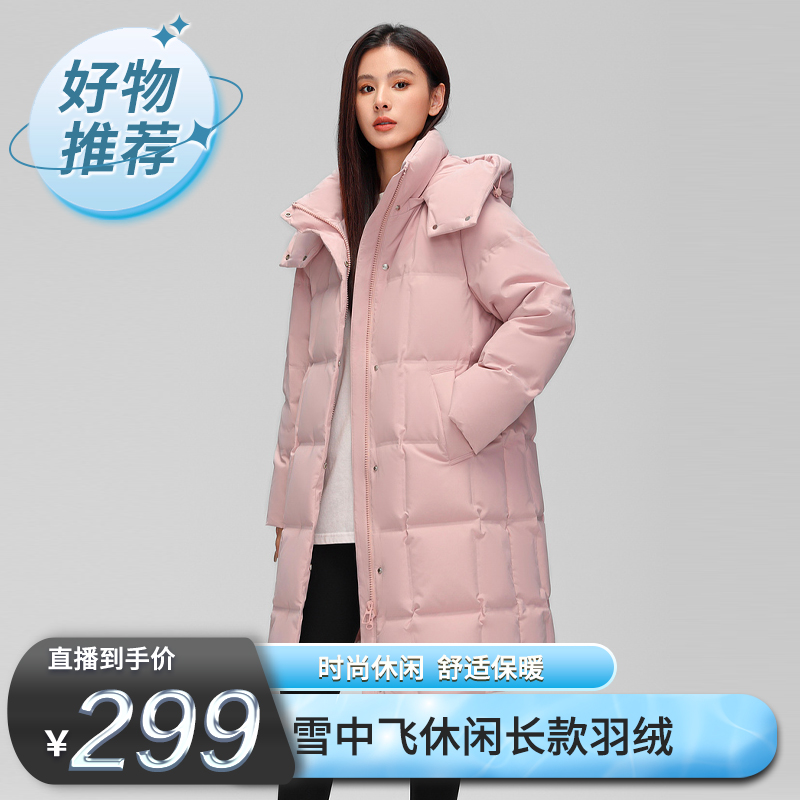 雪中飞女士休闲保暖长款羽绒外套羽绒服X40143224F羽绒服长款