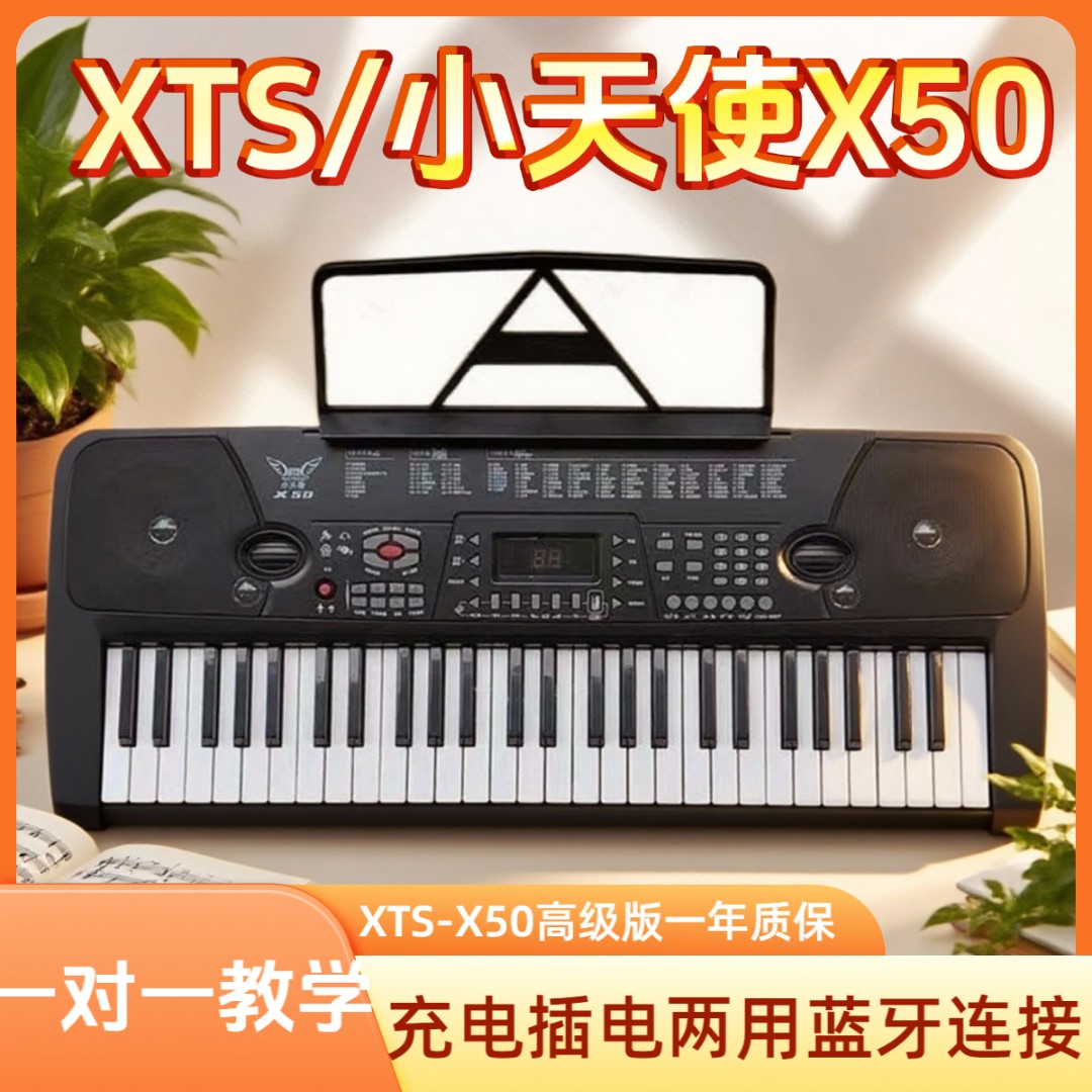 X50初学成人演奏54键61键乐队零基础教学户外多电子琴厂家直销