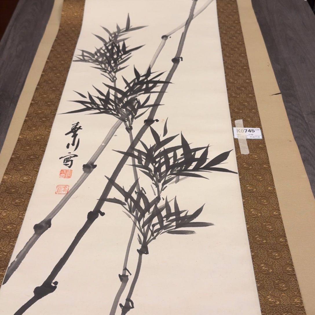 用***0书法0745。         