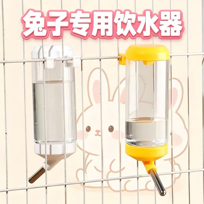 兔子饮水器喝水器自动喂水仓鼠松鼠龙猫荷兰猪专用滚珠水壶用品瓶