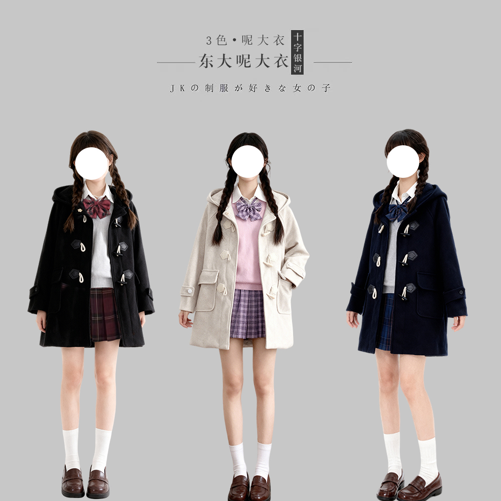 【三色毛呢大衣】JK大衣秋冬保暖黑色牛角扣夹棉加厚中长款毛呢外套