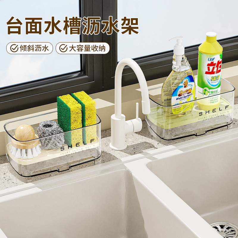 台面水槽沥水架厨房抹布钢丝球沥水架卫生间洗漱台旁杂物置物架