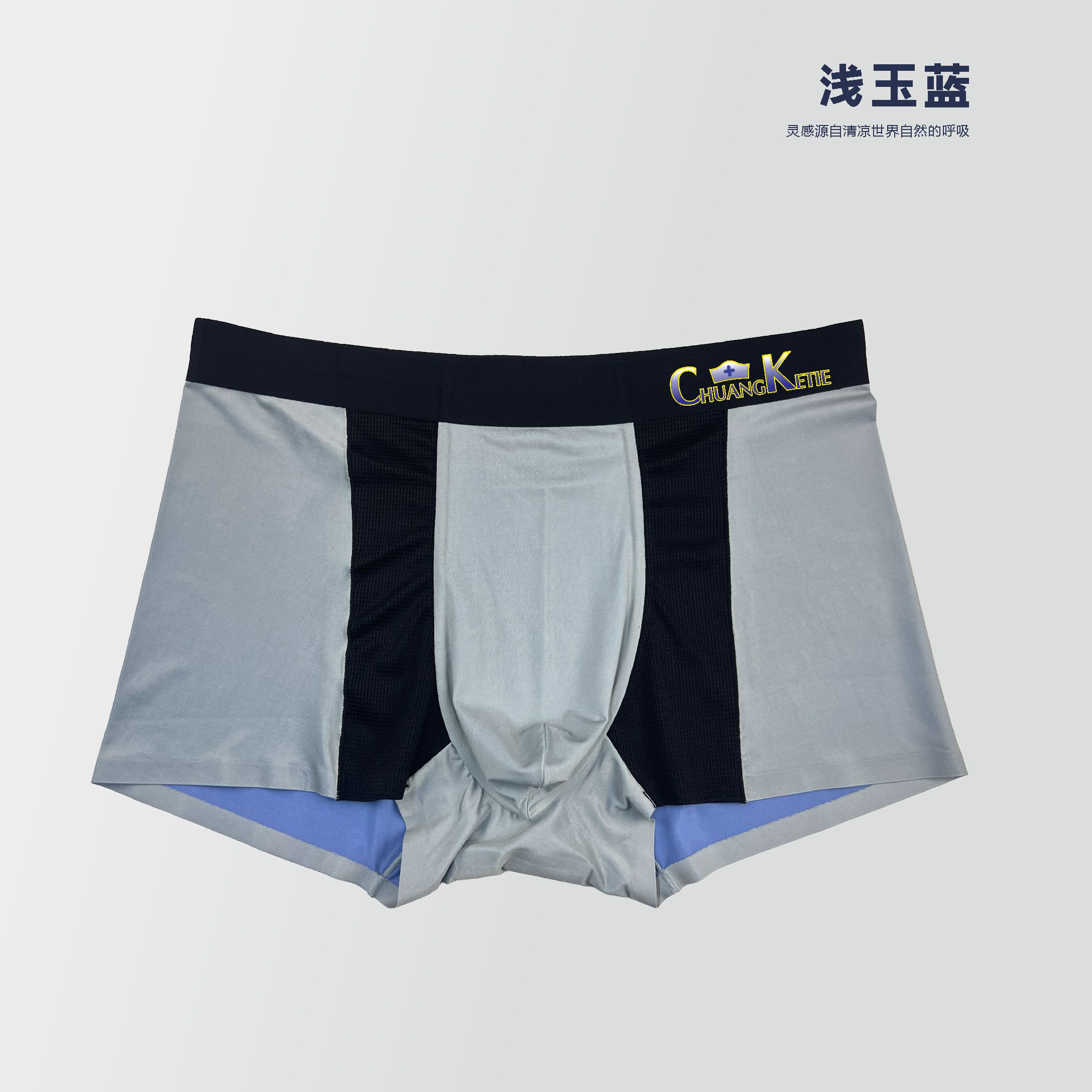 santyo&zku/三条至酷2407男士专利内裤透气冰丝生蚝空调速干网孔