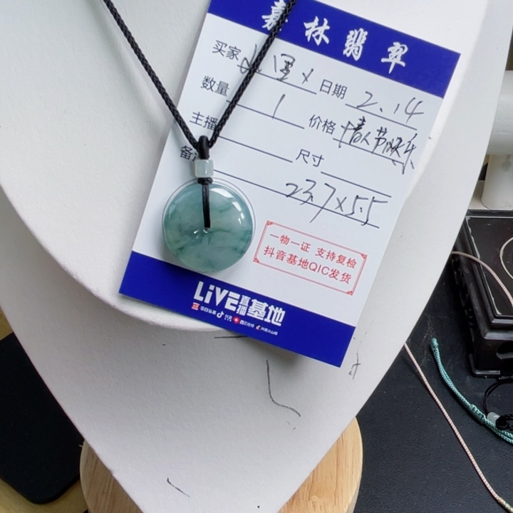 翡翠颈饰未镶嵌ʚ****ɞ3245789999