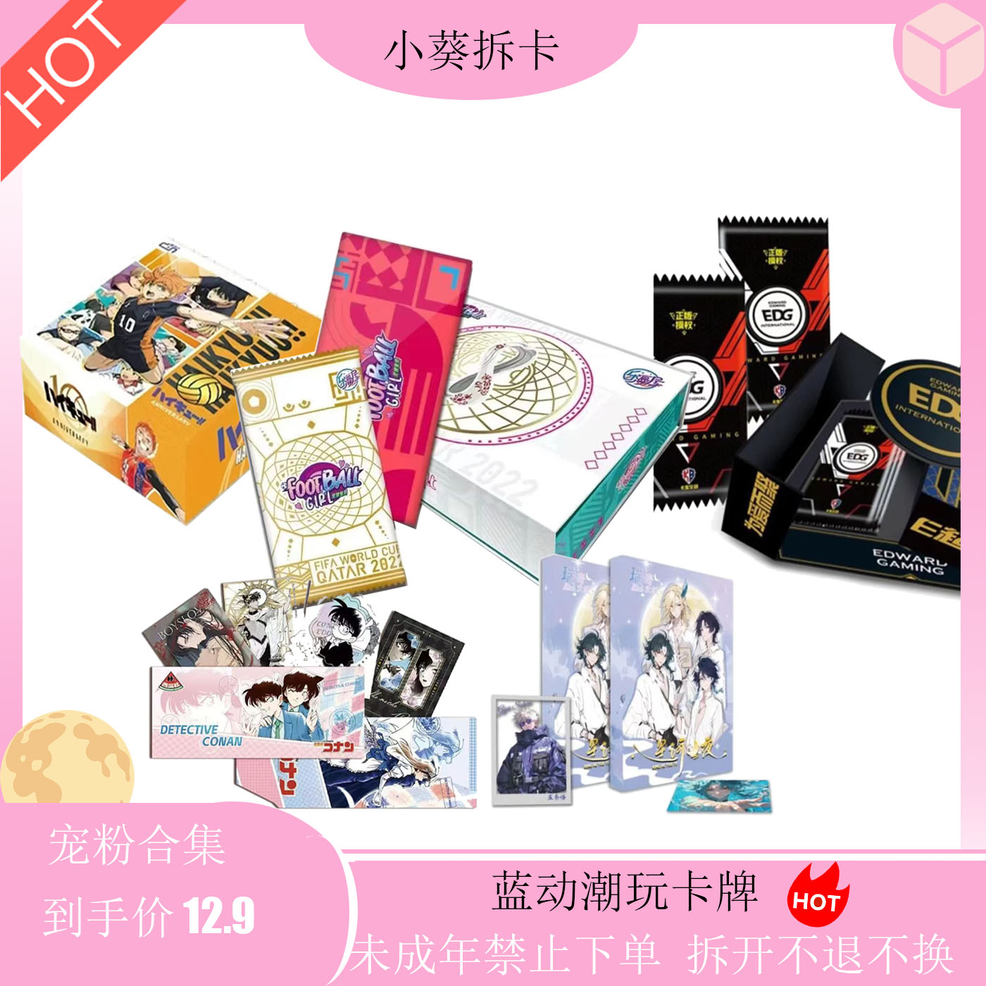 【甜心】12.9 浮浮合集 潮玩盲盒收藏卡牌 默认代拆