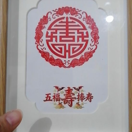 卡纸原木色边框摆台