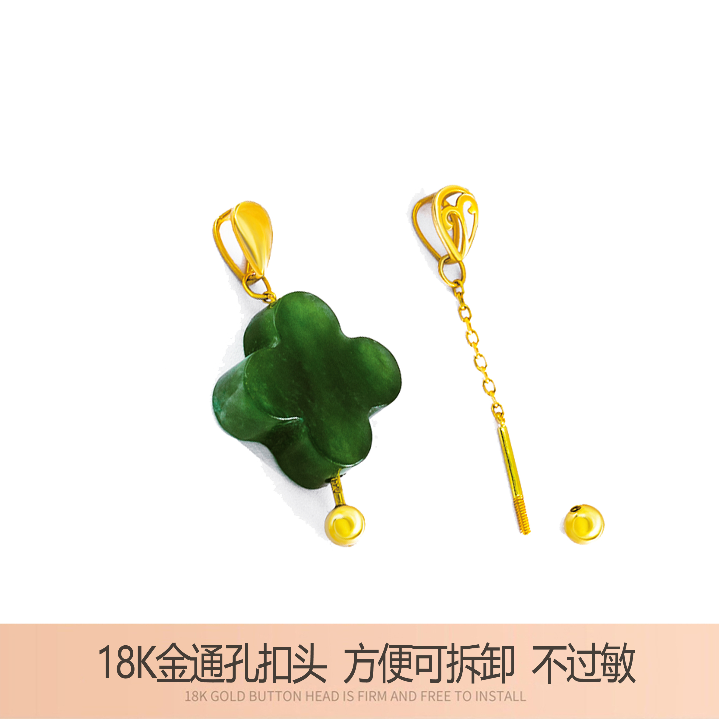 正品18K扣头长珠通孔空托配件全孔封底通孔圆珠螺丝扭扣吊坠DIY