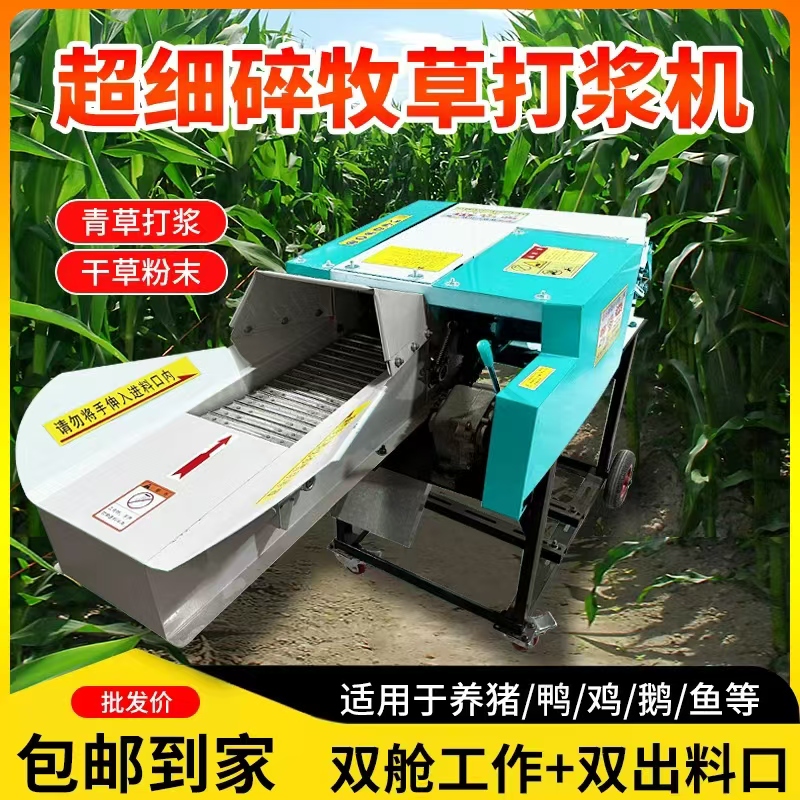 新款加厚牧草打浆铡草粉碎玉米秸秆粉碎机湿两用养殖羊鸡鸭鹅猪