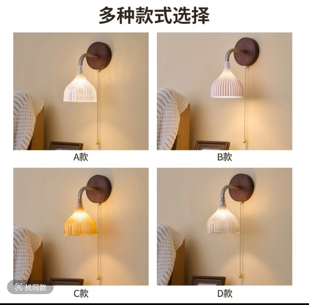 星之光床头壁灯中古风卧室书房拉链开关设计墙壁氛围灯2025新款