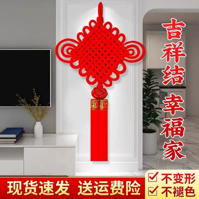 中国结福字挂件客厅大小号装饰品2025新房乔迁高档红色入户门挂饰