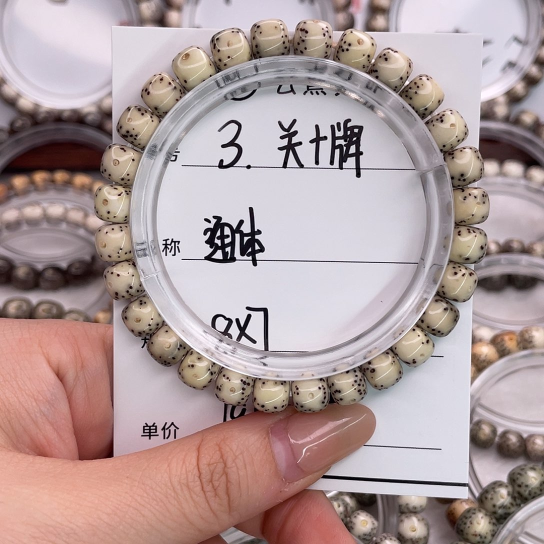 星月菩提吊坠3通体