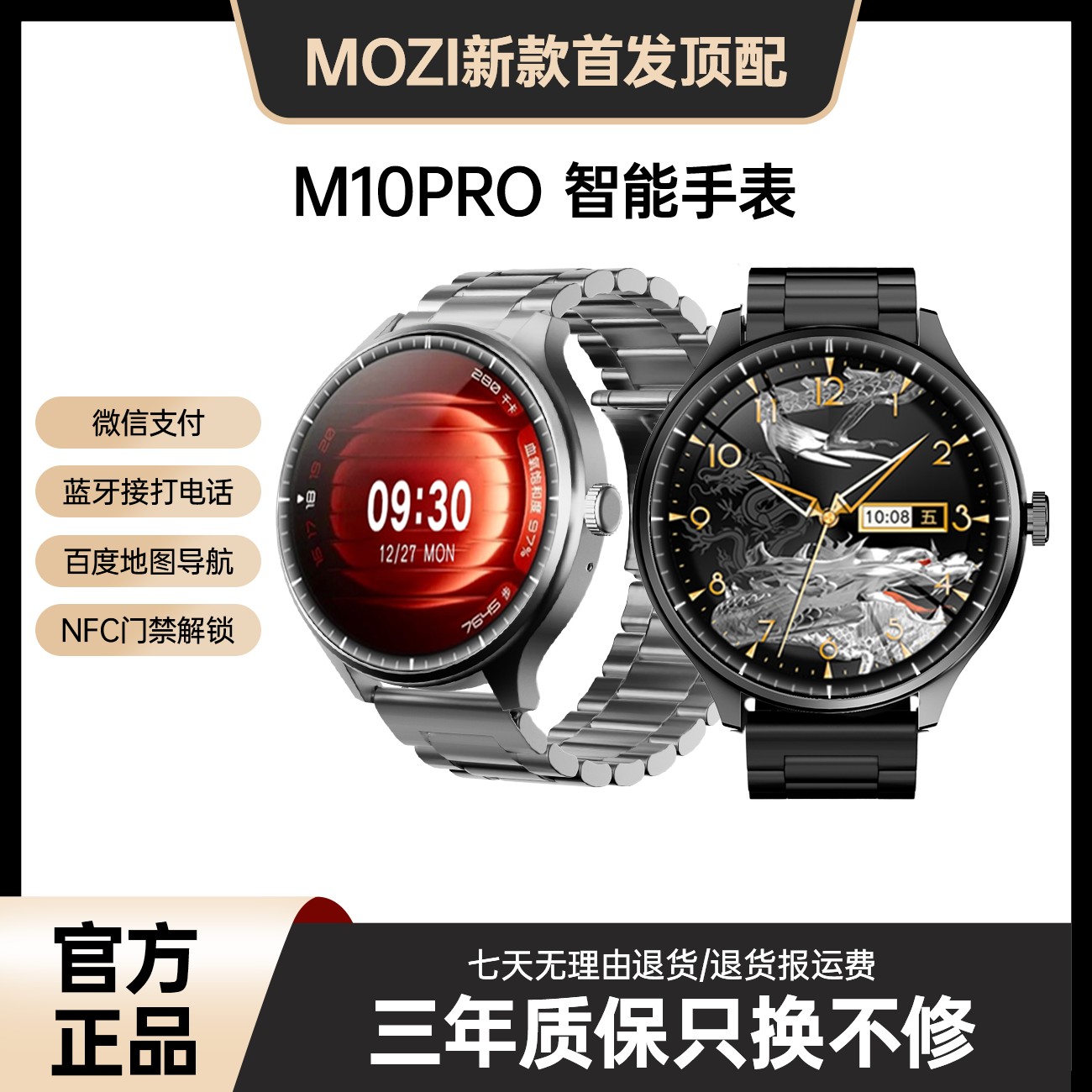 【国货补贴】新款顶配多功能智能AI声控运动手表红外遥控门禁健康JX