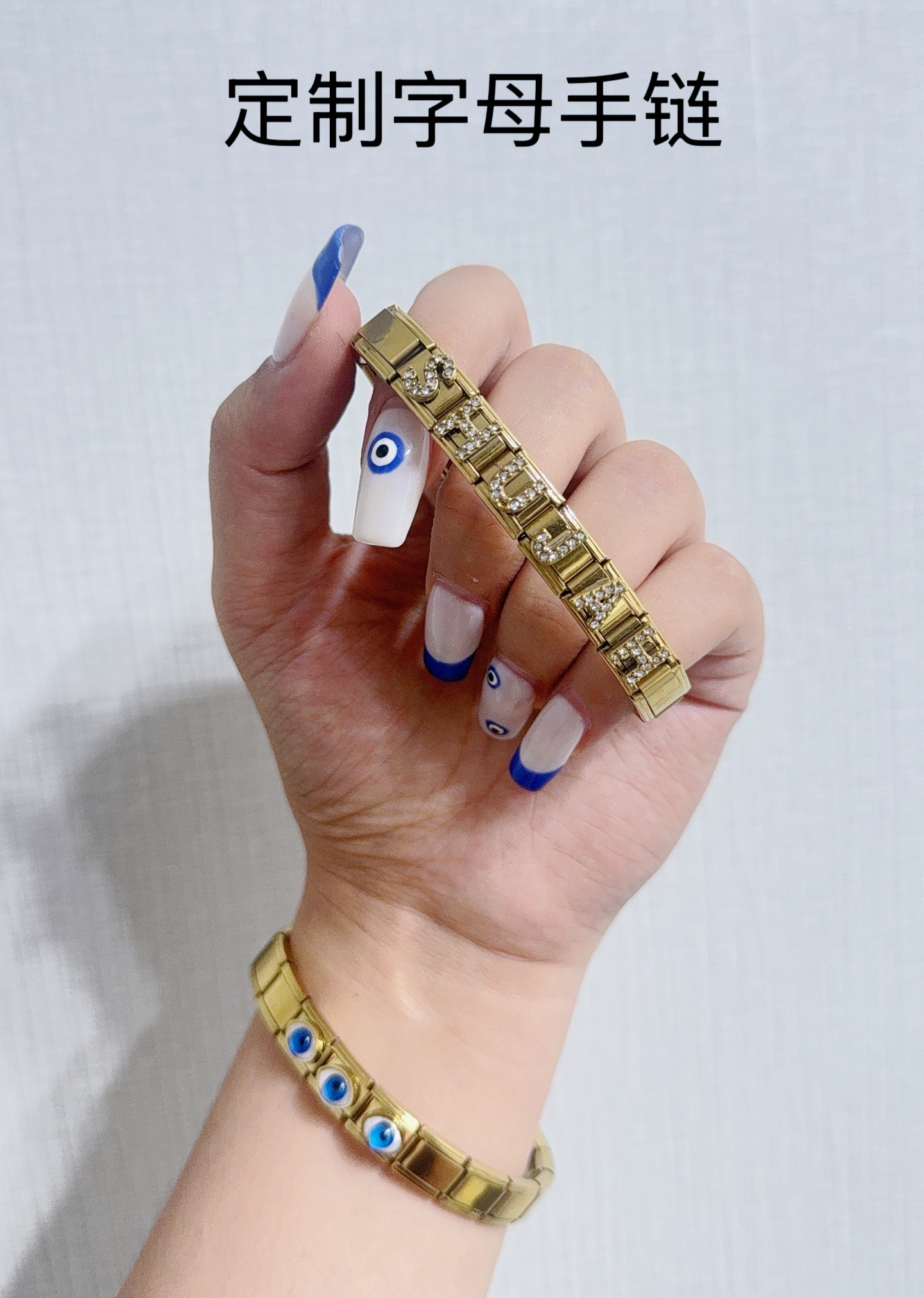 不锈钢手链 3-6 字定制模块手链 