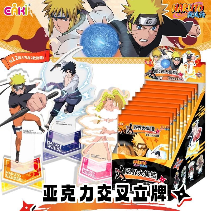 【正版】火影忍者忍界大集结亚克力交叉立牌