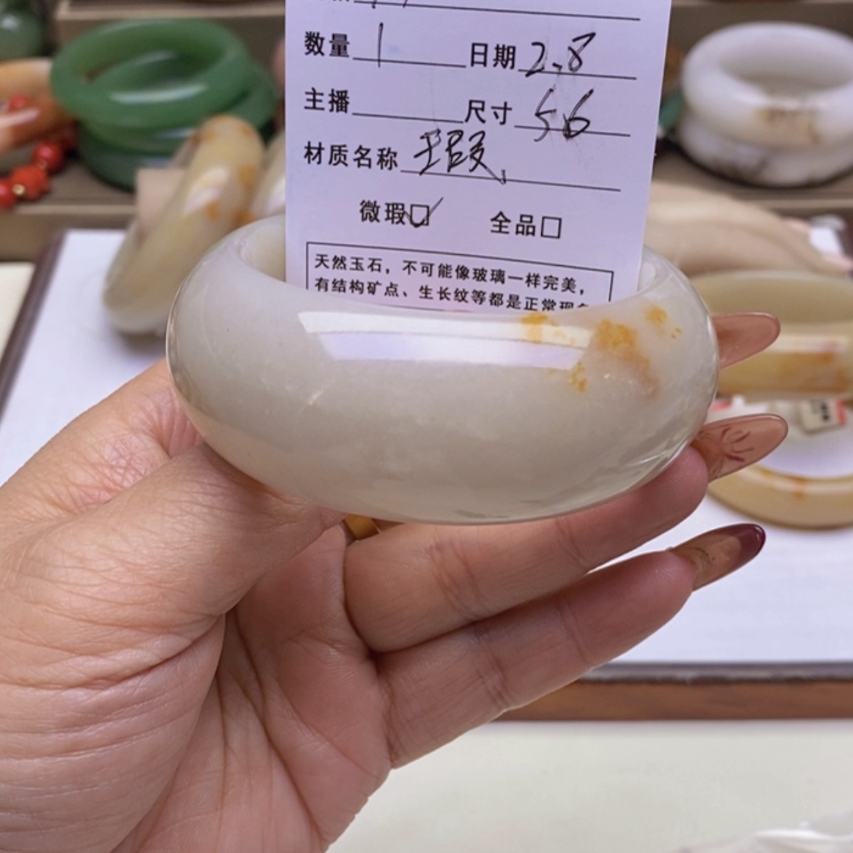 【闪购商品】石英质玉手镯未镶嵌小*
