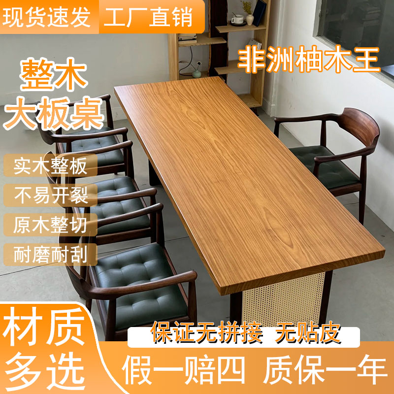 实木原木桌办公桌长桌新中式大板桌实木全实木家具实木茶台茶桌