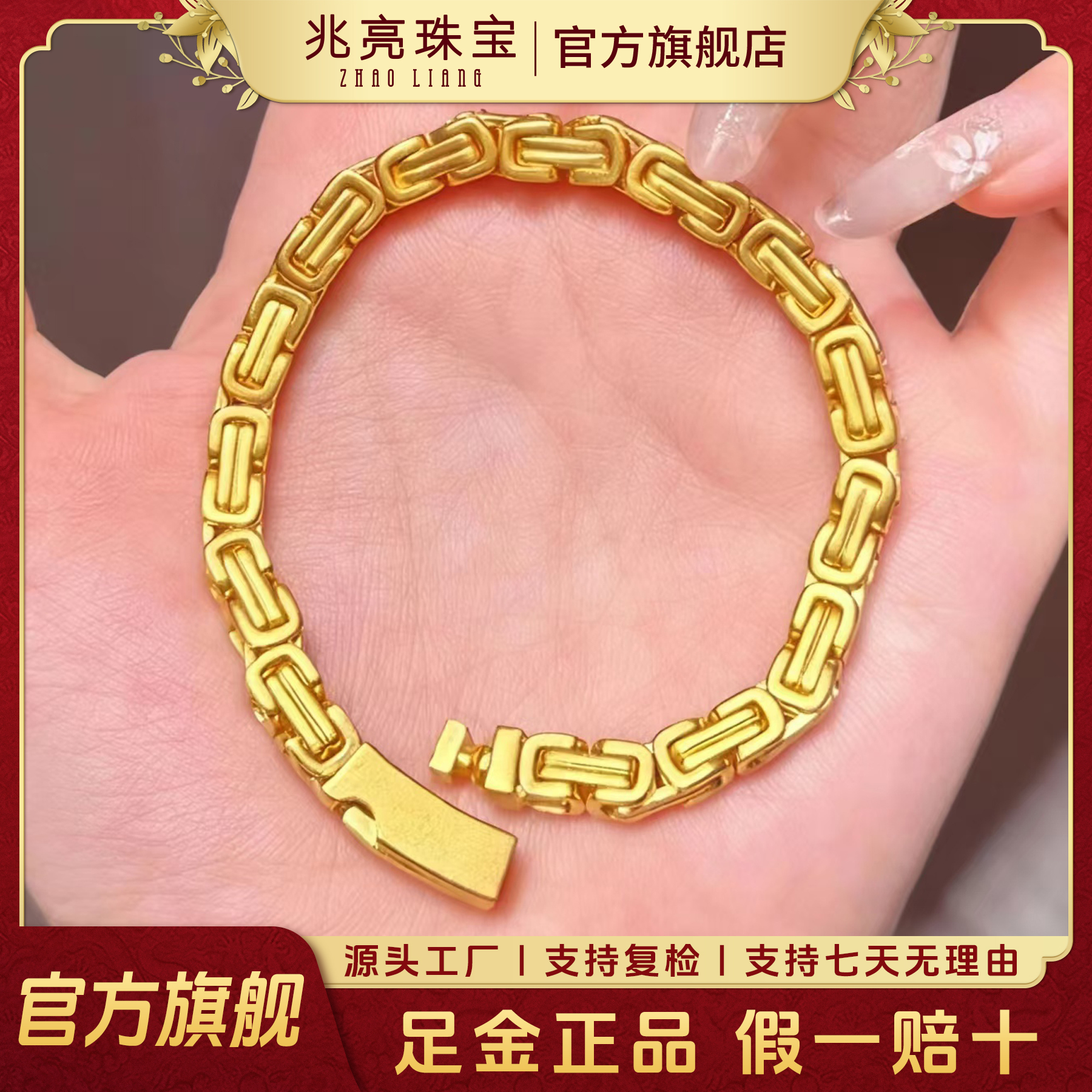 黄金手链狂飙链古法足金手链霸气男士金手链大气男款金手链男女款