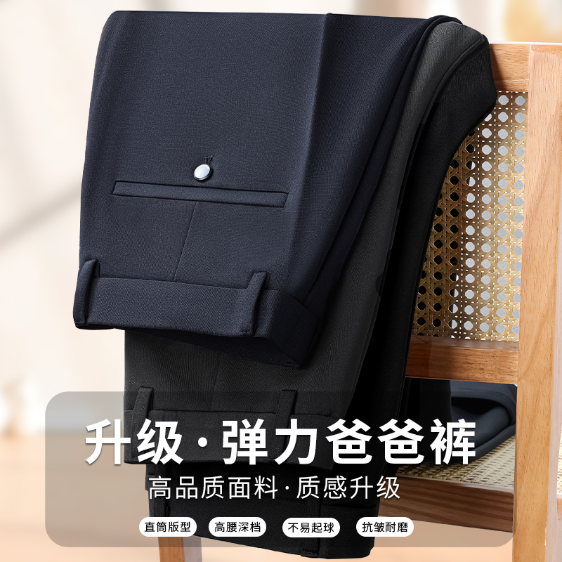 秋冬季弹力爸爸裤子高腰深档男裤中老年男士休闲裤宽松直筒免烫