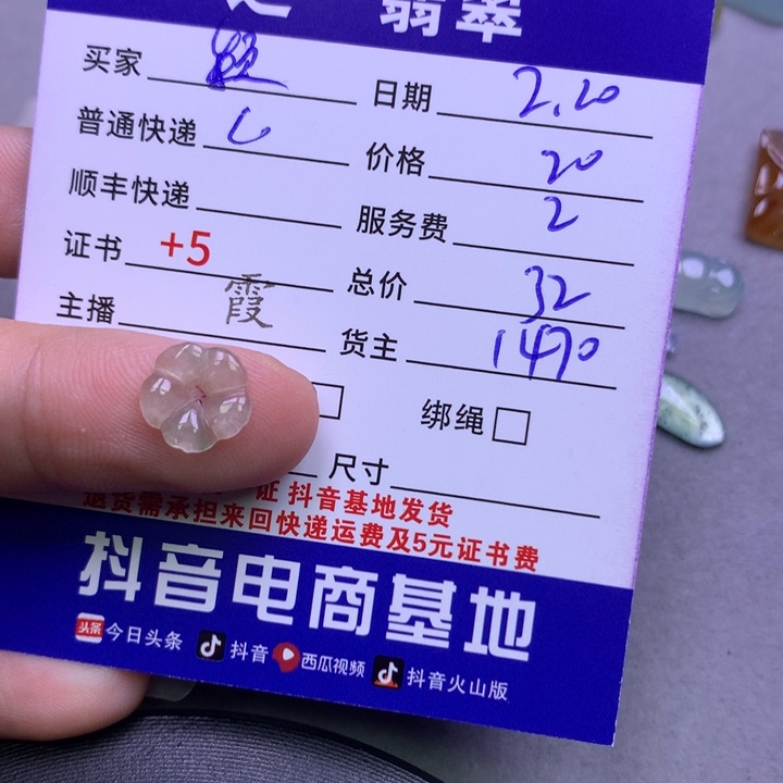 翡翠挂件未镶嵌颖*