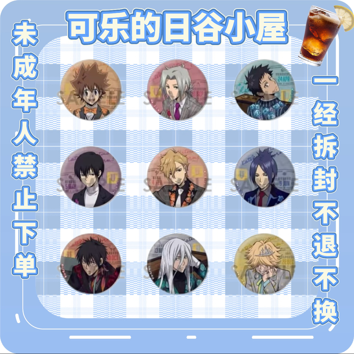 国现【家庭教师】花西吧唧 正品日谷