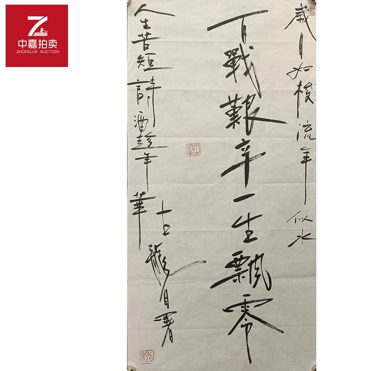古龙书法软片百69X34