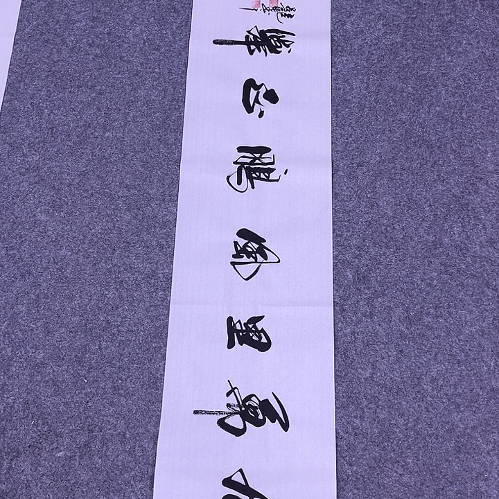 书法书画家作品欣赏