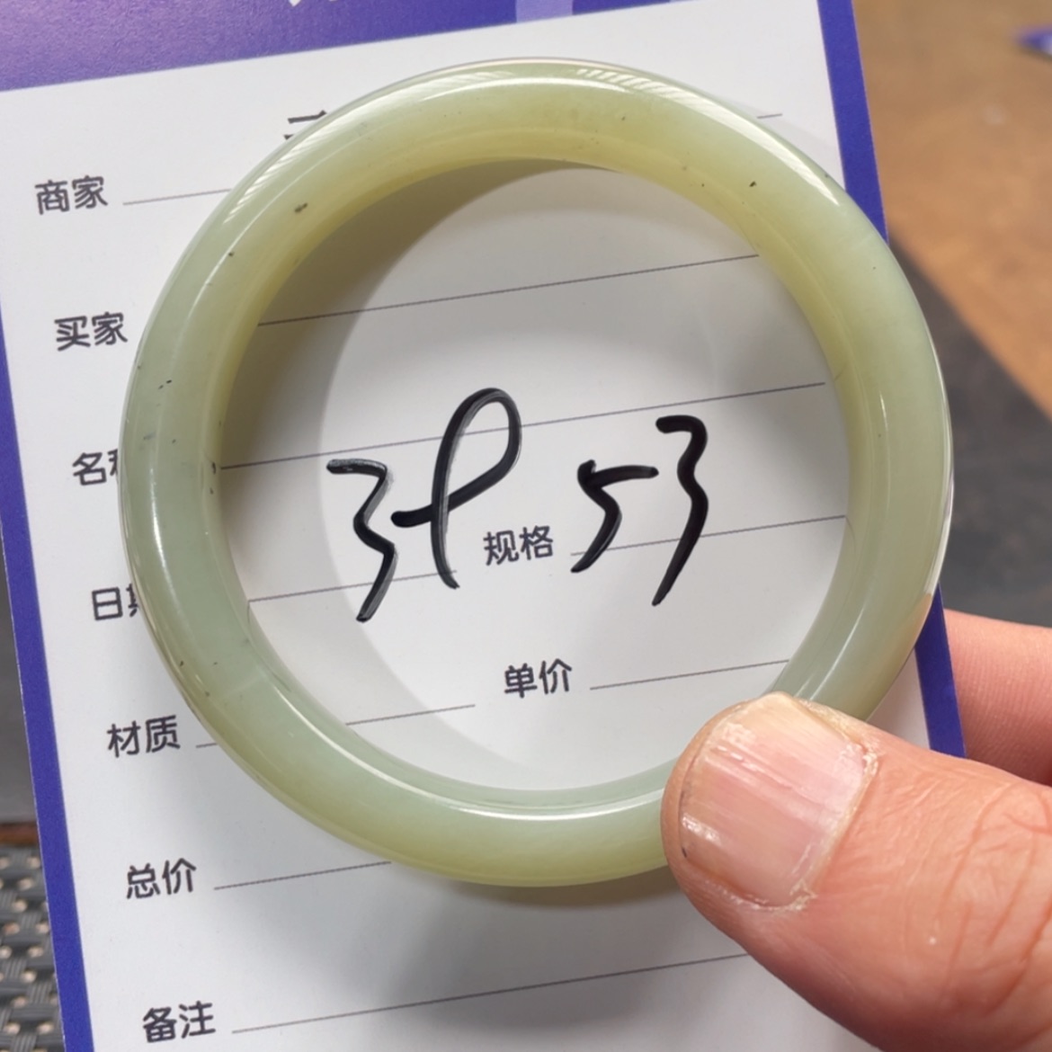 【闪购商品】和田玉手镯未镶嵌