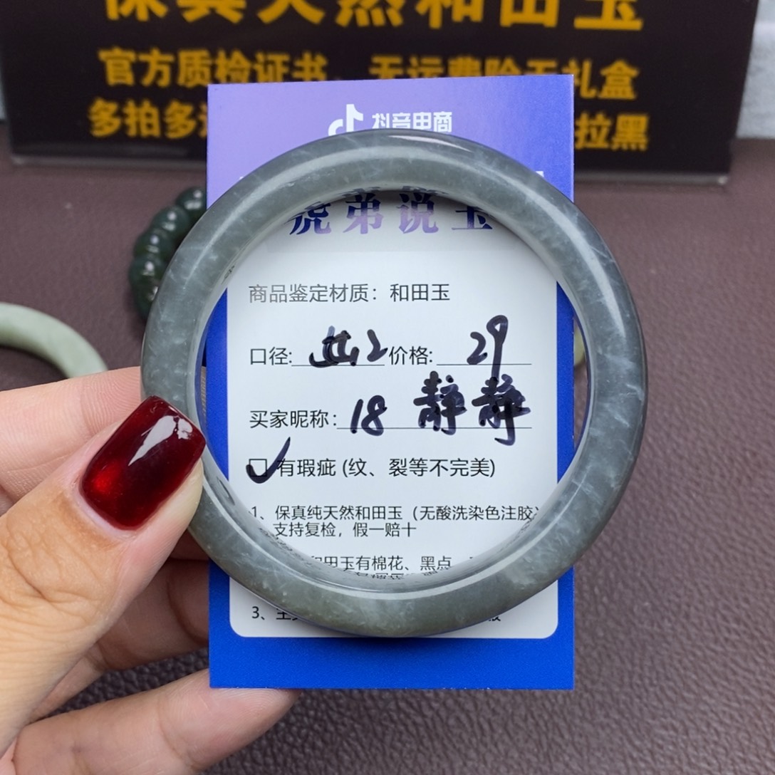 静***静和田玉未镶嵌手镯