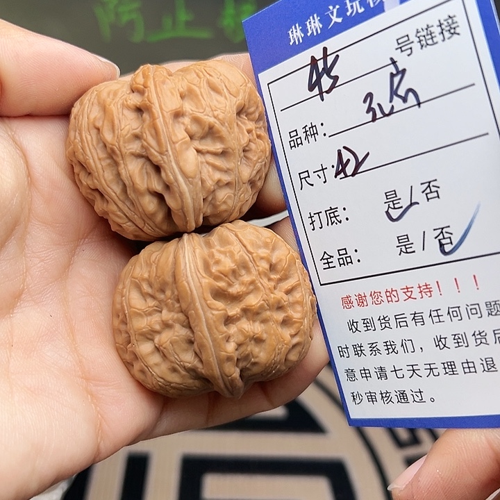 文玩核桃吊坠核桃45