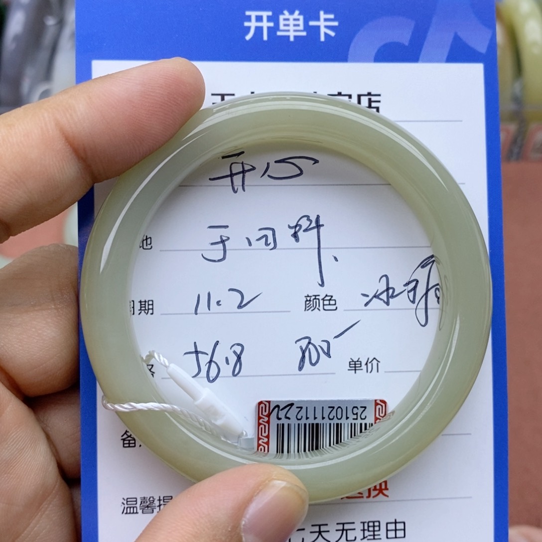 未镶嵌手镯和田玉开*