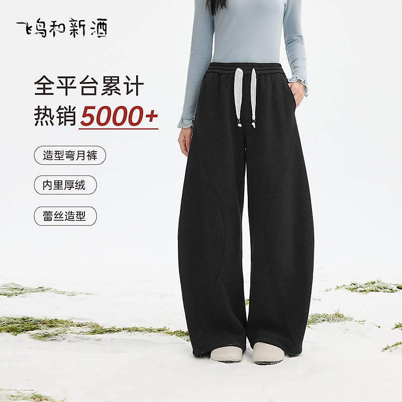 飞鸟和新酒蕾丝显瘦舒适时尚高腰弯刀裤宽松休闲裤FD57141052