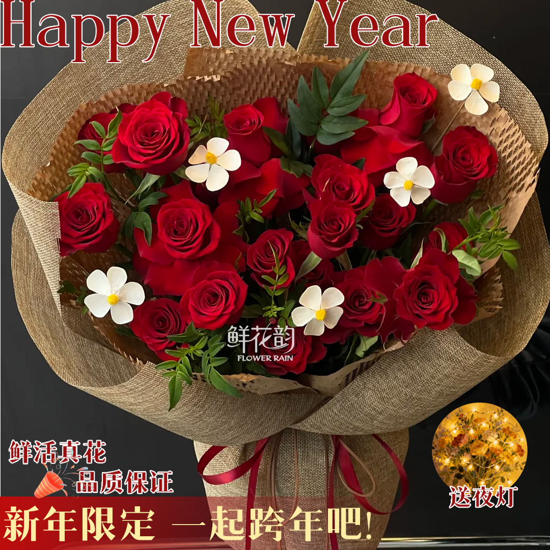 新年花束【在初雪时许愿】16朵红玫瑰花束生日约会鲜花送爱人送闺蜜鲜花小时达同城鲜花直送同城鲜花小时达